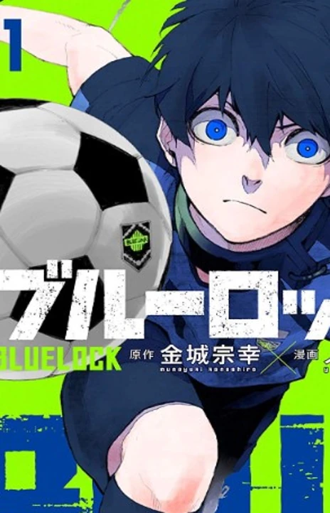 Blue Lock BR Cover Image