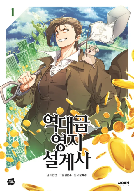 The Greatest Estate Designer en Cover Image