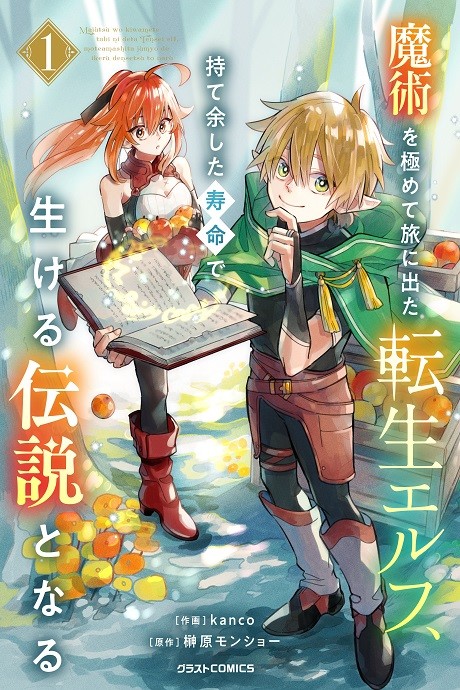Damn Reincarnation en Cover Image