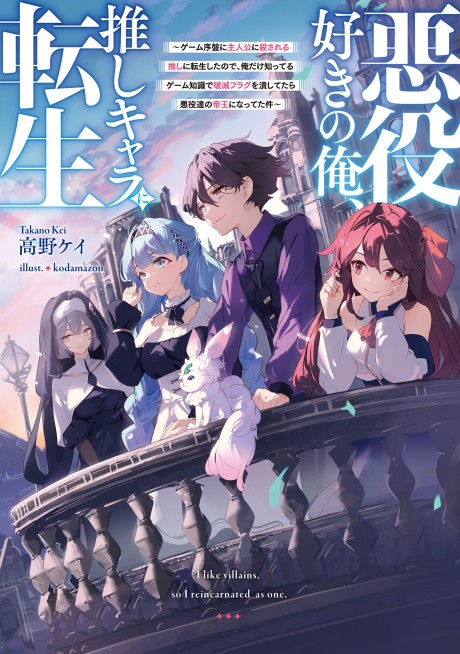 The Crown I Will Seize en Cover Image