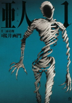 Ajin ar Cover Image