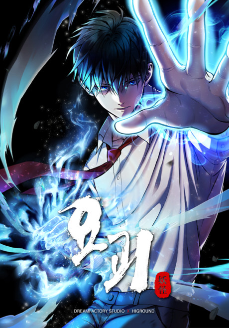Monster es Cover Image