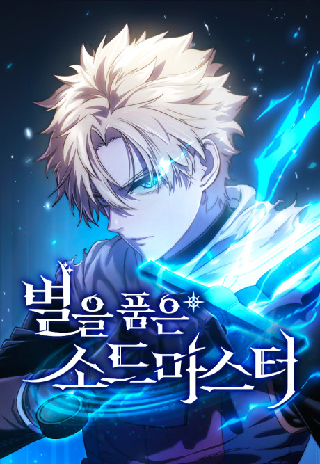 Star Embracing Swordmaster BR Cover Image