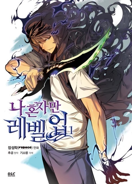 Solo Leveling BR Cover Image