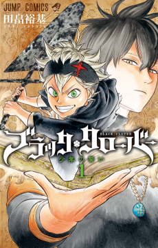 Black Clover BR Cover Image