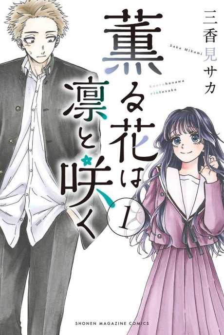 kaoru hana wa rin to saku ar Cover Image