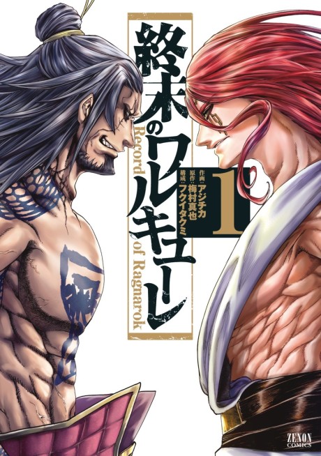 Record of Ragnarok tr Cover Image