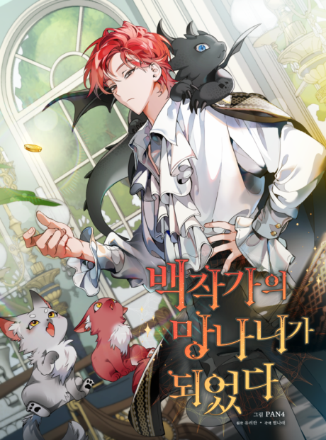 Trash Of The Count’S Family ar Cover Image