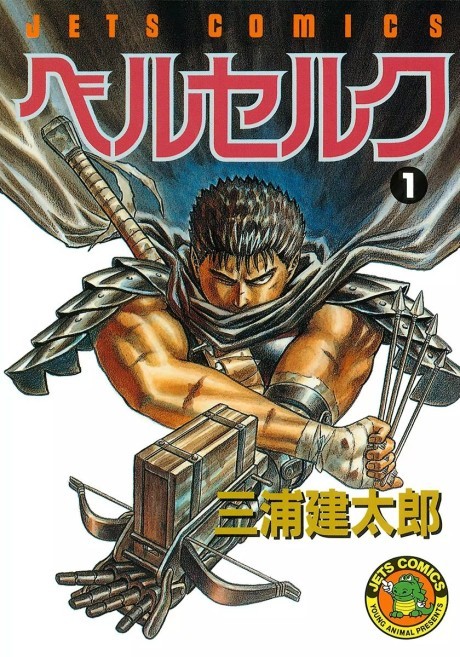 Berserk tr Cover Image