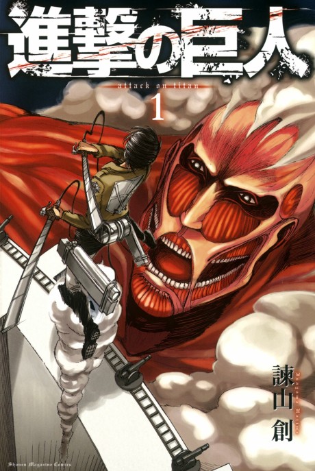 Attack on Titan ar Cover Image