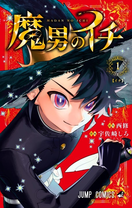 Ichi the Witch TR Cover Image