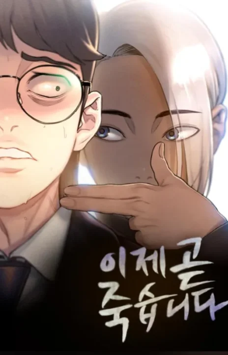 I Will Die Soon en Cover Image