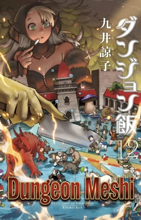 Dungeon Meshi en Cover Image