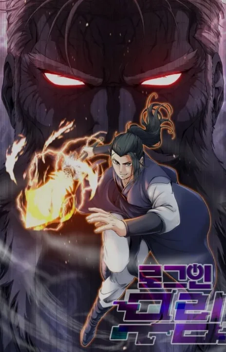 Murim Login en Cover Image