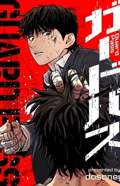 Guard Pass en Cover Image