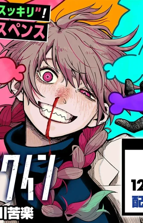 Drama Queen en Cover Image