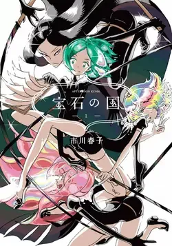 Land of the Lustrous en Cover Image