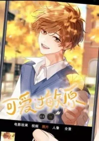 Ke Ai Guo Min Yuan en Cover Image