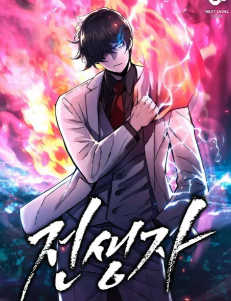 Past Life Regressor en Cover Image