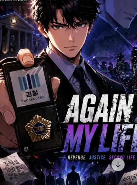 Again My Life en Cover Image