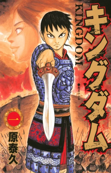 Kingdom en Cover Image
