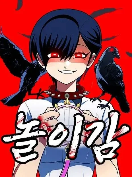 Plaything ar Cover Image