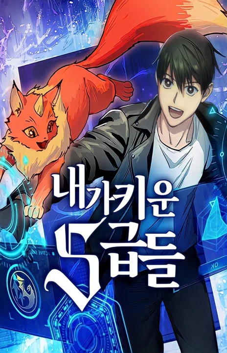 The S-Classes That I Raised en Cover Image