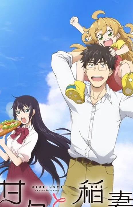 Sweetness and Lightning en Cover Image