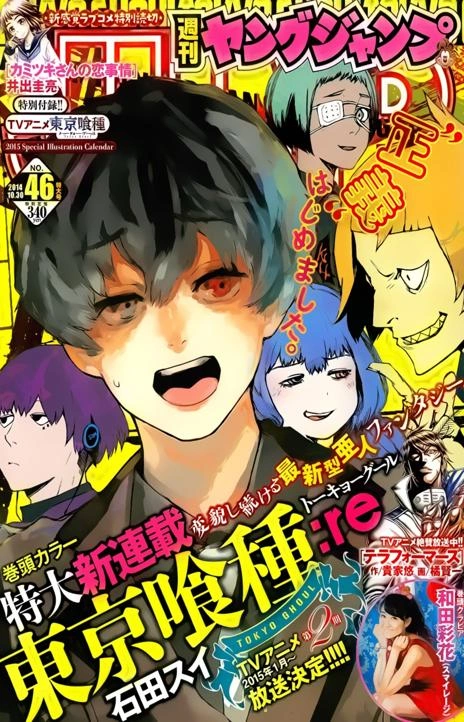 Tokyo Ghoul Re es Cover Image