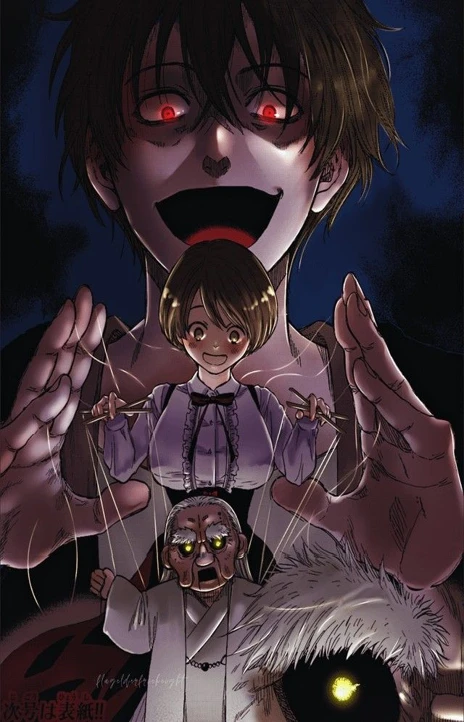 Tomodachi Game en Cover Image